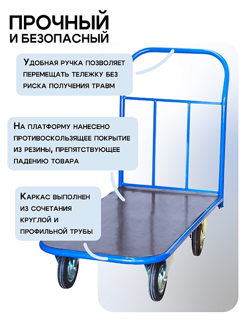 Платформенная тележка Промышленник 1400х800 ПР-8.14 200 мм с резиновым покрытием фото 5
