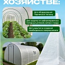 Армированная пленка для теплиц Промышленник 140 г/м2, 4х10м фото 3