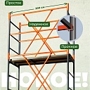 Вышка-тура TeaM ВСП 1.2х2.0, 5.2 м фото 8