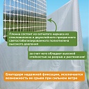 Армированная пленка Промышленник 140 г/м2, 6х50м фото 4
