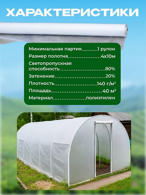 Армированная пленка для теплиц Промышленник 140 г/м2, 4х10м фото 5