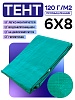 Тент укрывной OXISS 120 г/м2, 6х8 м