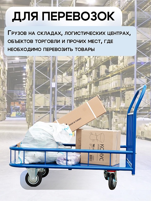 Платформенная тележка Промышленник 1400х800 ПБМ-8.14 200 мм с бортиком фото 6