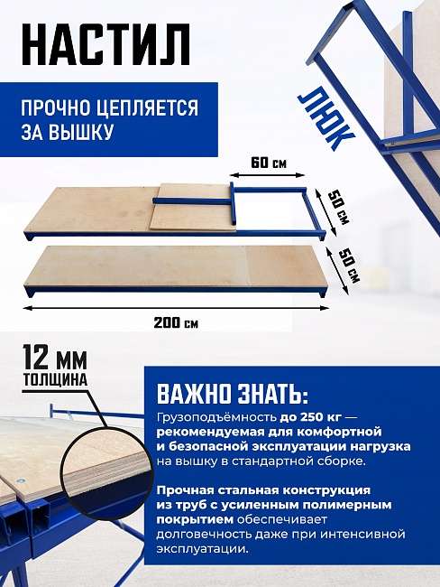 Вышка-тура Промышленник ВСП ПРОМ 1.2х2.0, 12.4 м фото 5