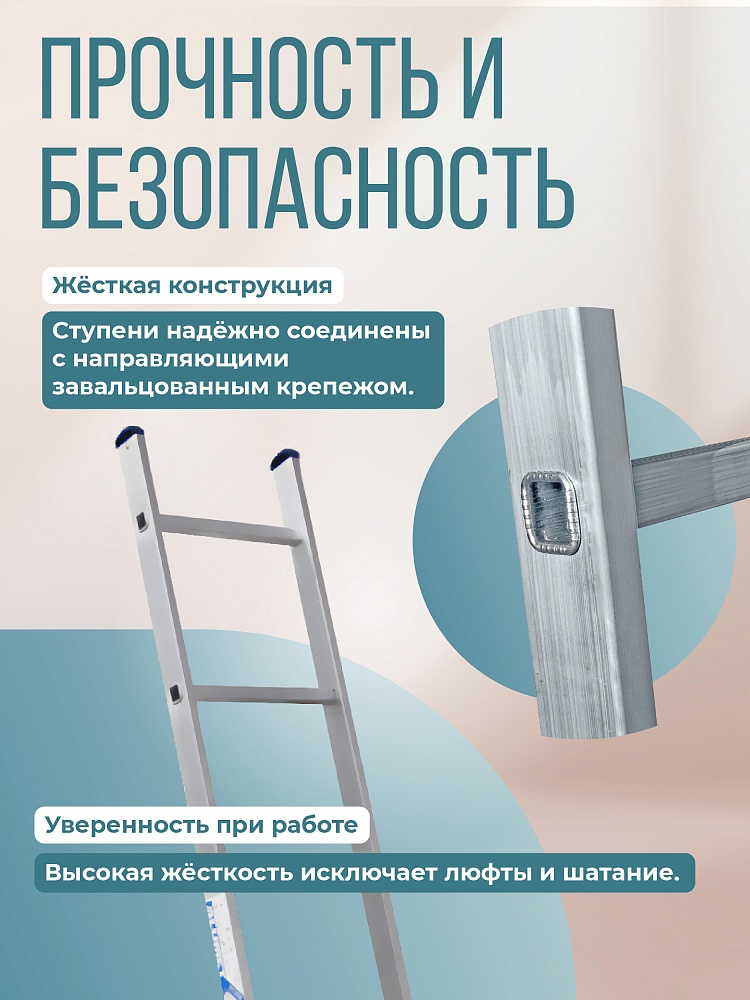 Лестница односекционная Alumet Ал 5117 фото 3