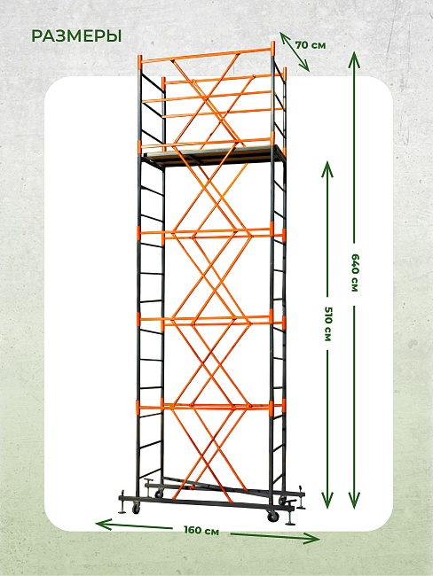 Вышка-тура TeaM ВСП 0.7х1.6, 6.4 м фото 5