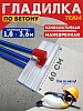Гладилка по бетону TeaM 0,6 м (со сборной ручкой 3,6м)