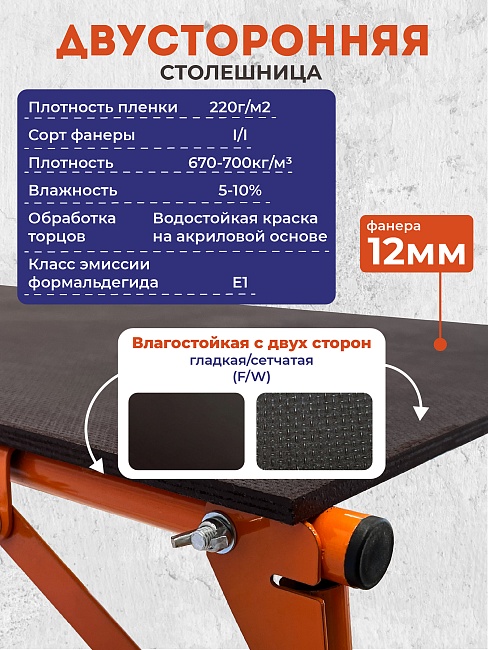 Столик малярный влагостойкий складной Промышленник H80 фото 6