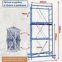 Вышка-тура ВСП Промышленник 1.6х2.0, 4.0 м фото 2