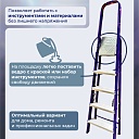 Стремянка Alumet  M 8408 фото 3