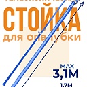 Стойка телескопическая для опалубки  Промышленник 3.1 м фото 1