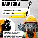 Гидравлическая тележка TeaM 2,0T, 1150х550 мм фото 5