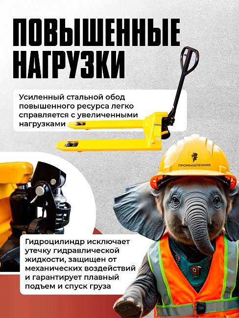 Гидравлическая тележка TeaM 2,0T, 1150х550 мм фото 5