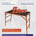 Столик малярный влагостойкий складной Промышленник H80 фото 5