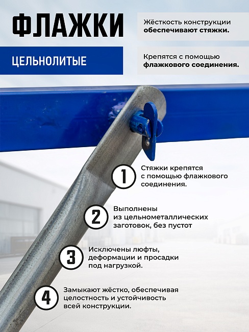 Вышка-тура Промышленник ВСП ПРОМ 1.2х2.0, 16.0 м фото 7