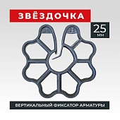 Фиксатор арматуры Промышленник звездочка 25 упаковка 1000 шт. Купить Фиксатор арматуры Промышленник звездочка 25 упаковка 1000 шт.