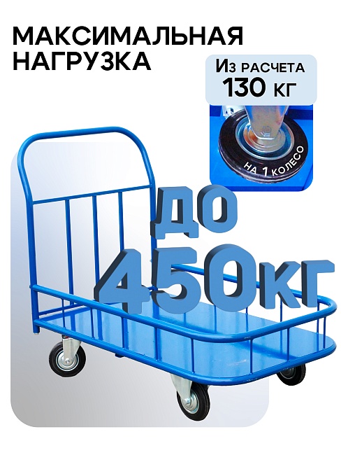 Платформенная тележка Промышленник 1200х600 ПБМ-6.12 160 мм с бортиком фото 3
