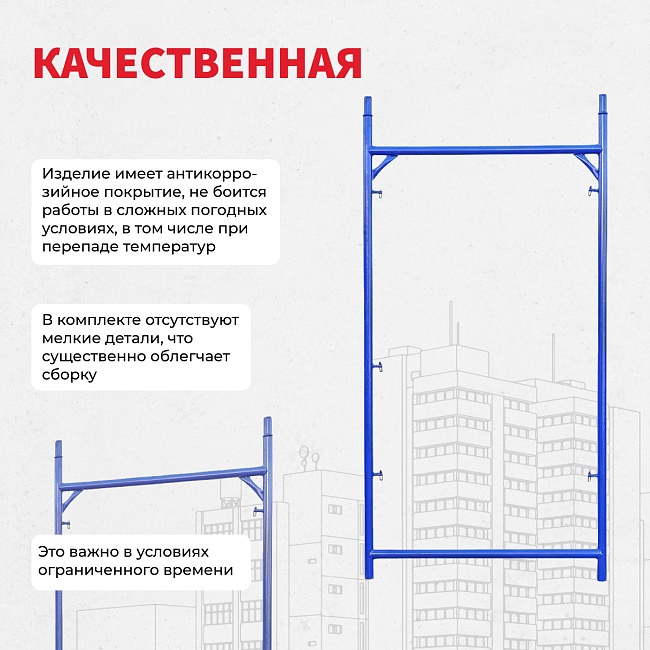Леса строительные рамные Промышленник ЛРСП 100 секция фото 4