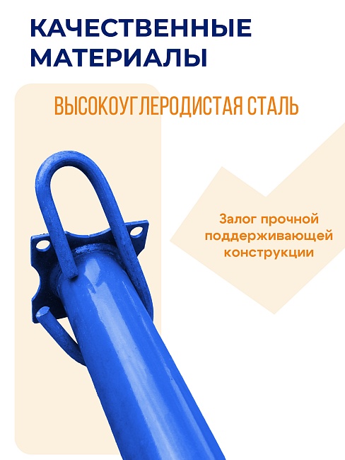 Стойка телескопическая для опалубки  Промышленник 3.1 м фото 2