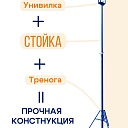 Стойка телескопическая для опалубки  Промышленник 3.1 м фото 8