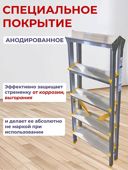 Стремянка Alumet  APD 9205 фото 6