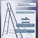 Стремянка Alumet  M 8403 фото 6