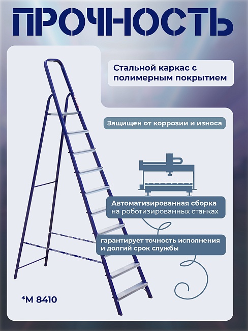 Стремянка Alumet  M 8403 фото 6