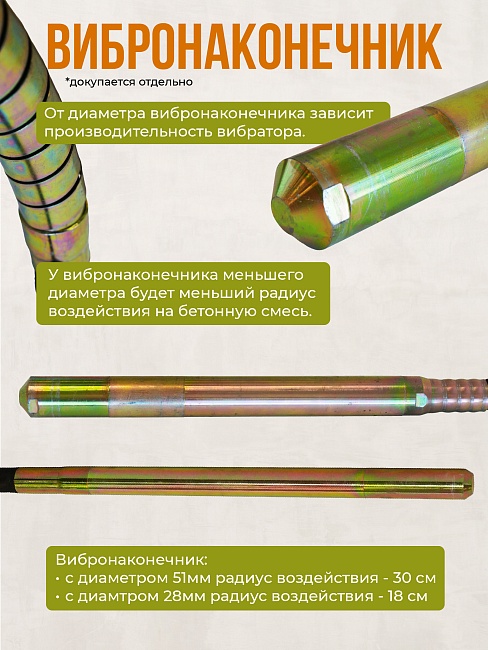 Гибкий вал TeaM 3 метра для 38 мм ЭП-1400/2200 фото 7