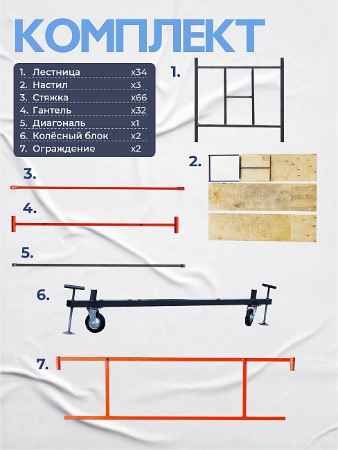 Вышка-тура TeaM ВСП 1.6х2.0, 20.8 м фото 4