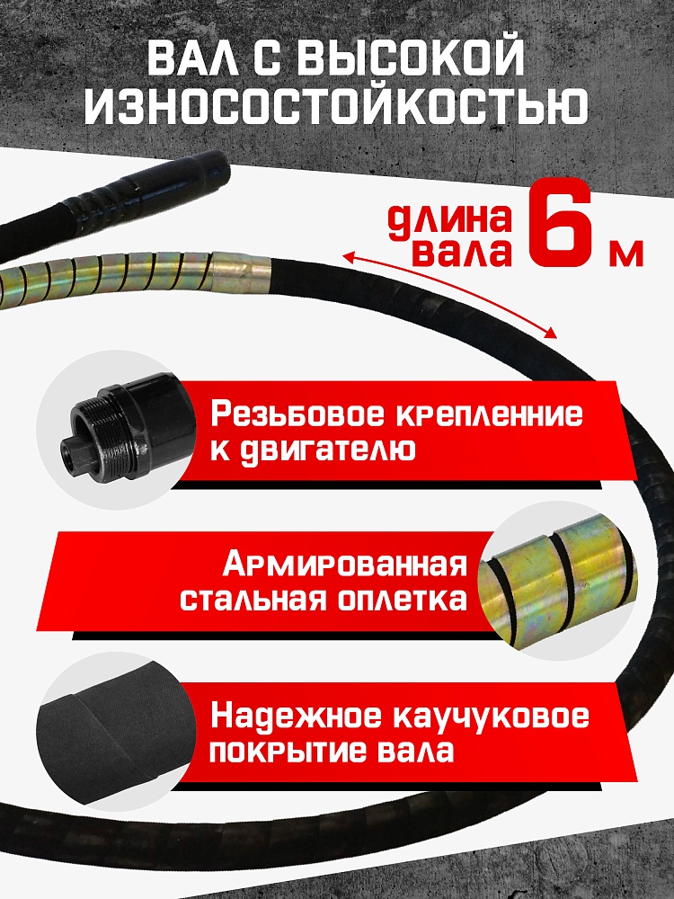 Глубинный вибратор для бетона TeaM ЭП-1400, вал 6 м., наконечник 28 мм (комплект) фото 2