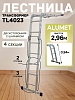 Лестница трансформер TL4023