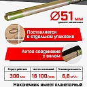 Глубинный вибратор для бетона TeaM ЭП-1400, вал 4,5 м., наконечник 51 мм (комплект) фото 3
