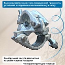 Хомут неповоротный 60х60 мм, кованный (упаковка 20 шт.) фото 2