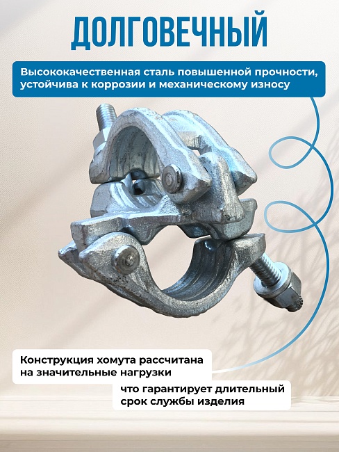 Хомут неповоротный 60х60 мм, кованный (упаковка 20 шт.) фото 2