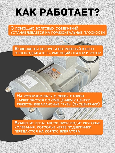 Площадочный вибратор TeaM ZW 7 (1500Вт/ 380В) фото 4