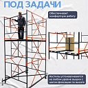 Вышка-тура TeaM ВСП 1.6х2.0, 16.0 м фото 7