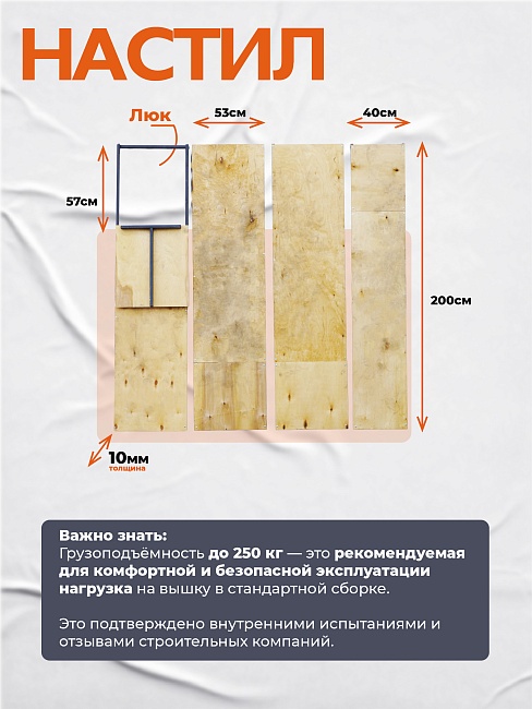 Вышка-тура TeaM ВСП 2.0х2.0, 14.8 м фото 8