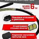 Глубинный вибратор для бетона TeaM ЭП-1400, вал 6 м., наконечник 51 мм (комплект) фото 3