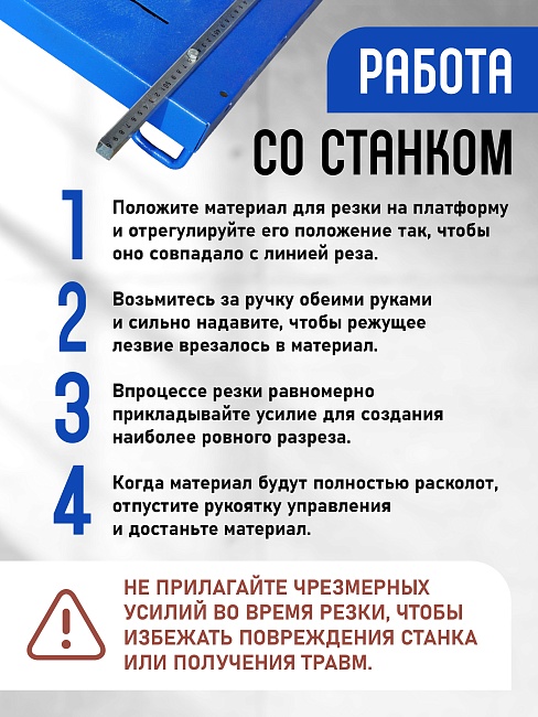 Ручной станок для резки брусчатки (гильотина)  BC25 фото 5