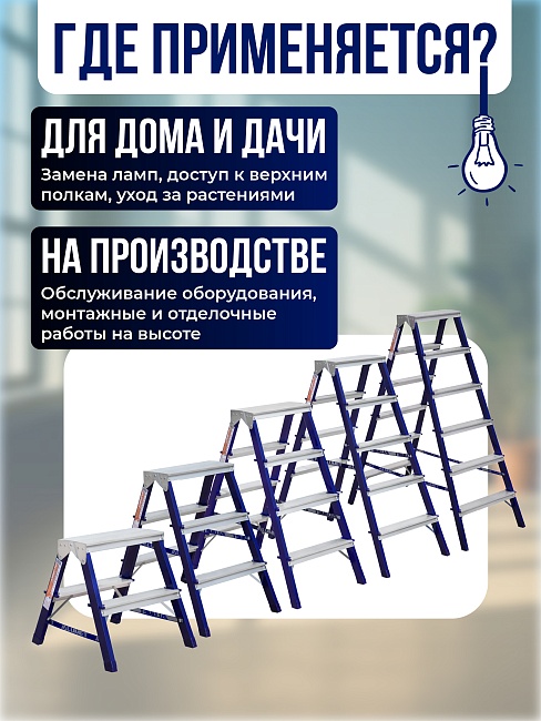 Стремянка Alumet  MD 8202 фото 5