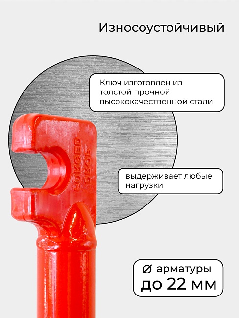 Ключ для гибки арматуры Afacan 22A фото 3