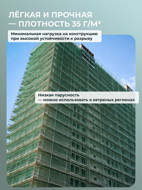 Сетка фасадная затеняющая Промышленник зеленая 30-35% 3х10 м фото 4