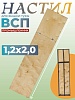 Настил с люком вышки-туры ВСП-250/1,2