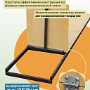 Настил с люком вышки-туры Промышленник ВСП-250/1,2 фото 4