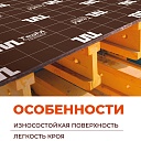Фанера TEAM GRID ламинированная 2440х1220х18 мм, береза, сорт 1/1 фото 7