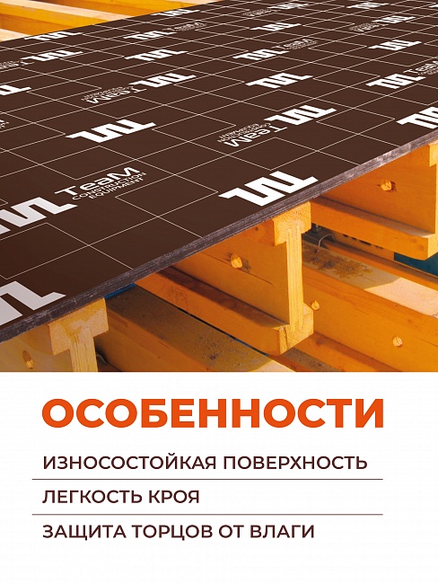 Фанера TEAM GRID ламинированная 2440х1220х18 мм, береза, сорт 1/1 фото 7