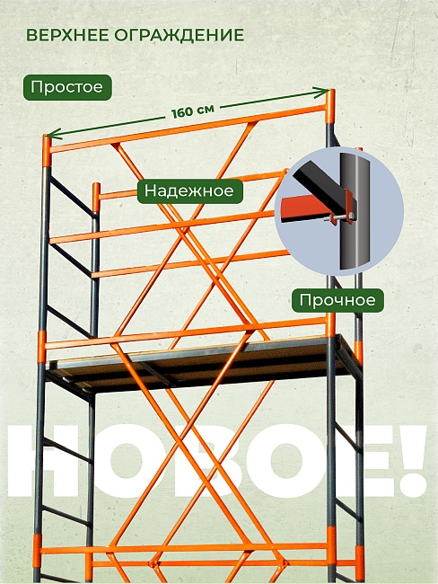 Вышка-тура TeaM ВСП 0.7х1.6, 6.4 м фото 8